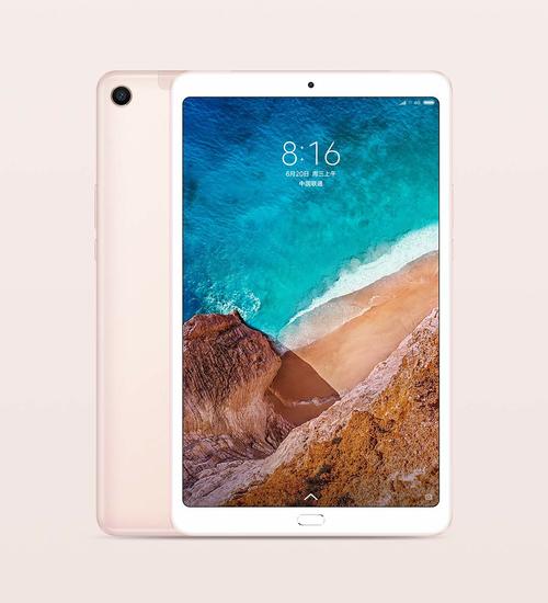 小米Pad 4 Plus - 长续航大屏平板_资料手册-3