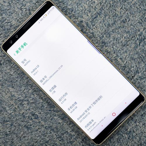 nubia Z17S - 无边框全面屏手机_百科资料-5