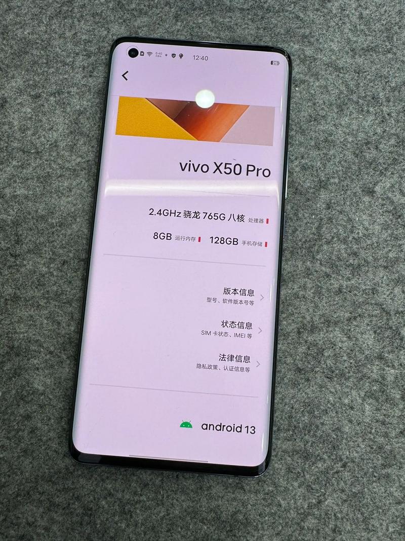 vivo X50Pro+ - 专业影像旗舰智能手机_资料合集-2