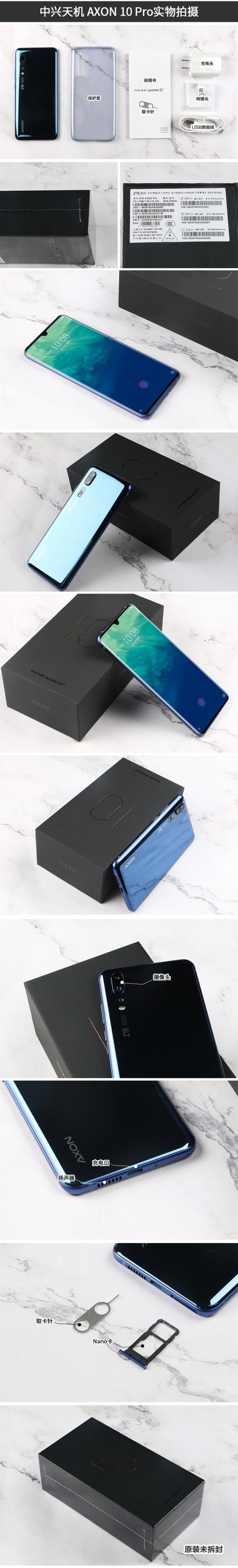 中兴Axon 10 Pro+ - 曲面屏旗舰手机_资料大全-5 中兴Axon 10 Pro+ - 曲面屏旗舰手机_资料大全-5