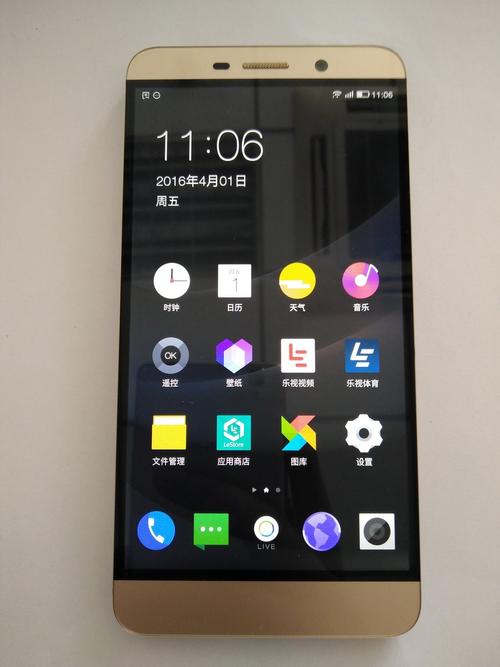 乐视超级手机 1 Pro - 超清大屏旗舰智能手机_资料大全-5 乐视超级手机 1 Pro - 超清大屏旗舰智能手机_资料大全-5