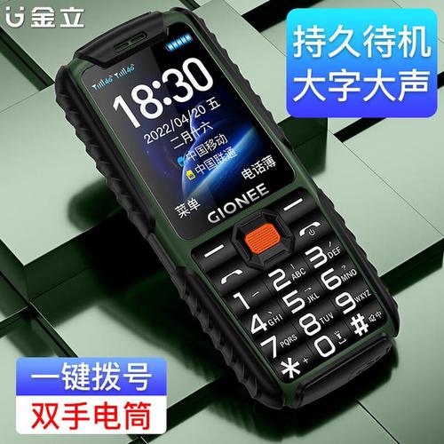金立 GN530 - 长续航直板手机_百科资料-2