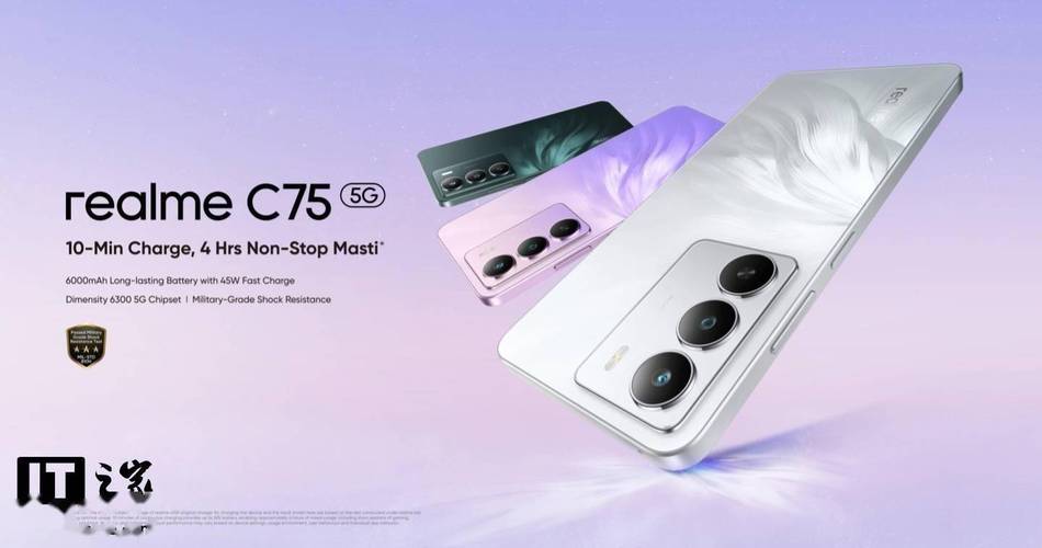 realme C75 5G – 超长续航5G手机_资料大全