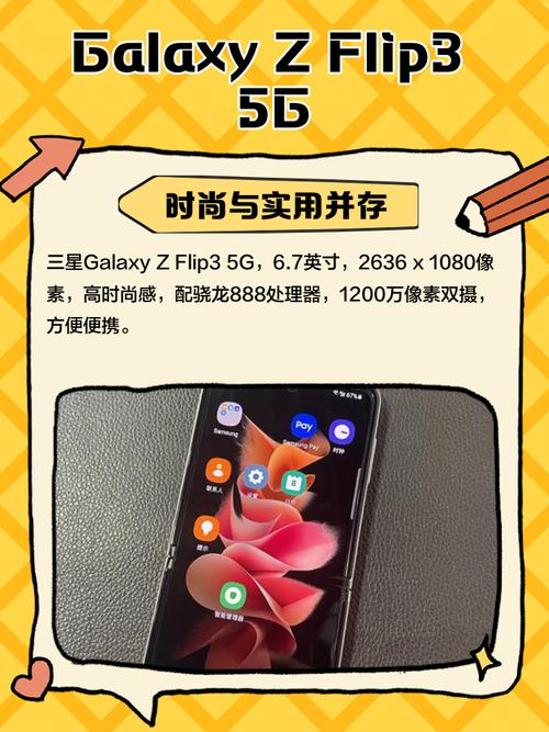 Galaxy Z Flip3 5G - 折叠屏智能手机_百科资料-4