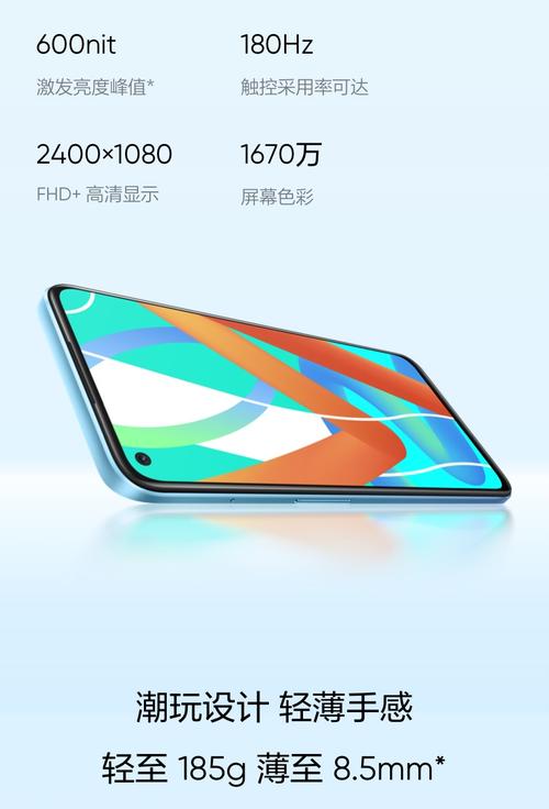 realme V13 5G - 长续航5G智能手机_资料手册-5