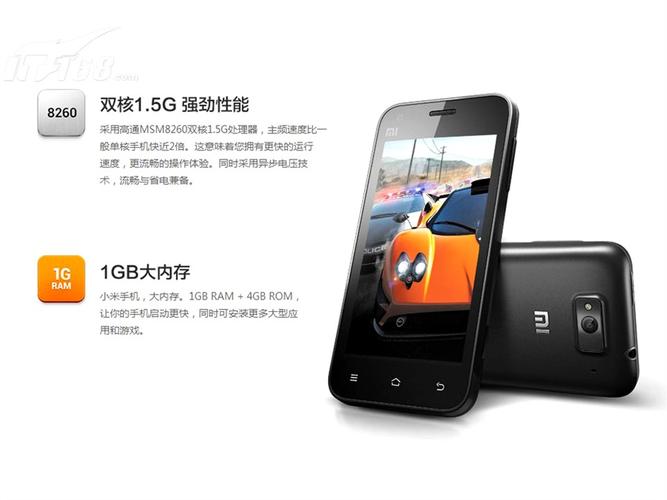 小米手机1S - 经典双核智能手机_百科资料-5 小米手机1S - 经典双核智能手机_百科资料-5