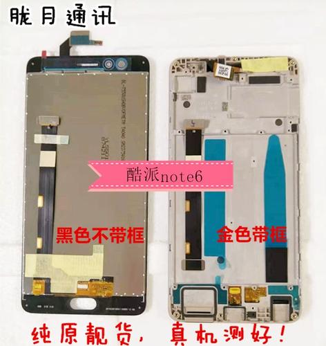 酷派Note 6 - 高清大屏智能手机_资料集锦-4
