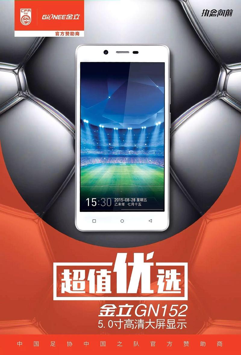 金立 大金刚3 - 超长续航三防手机_百科资料-3