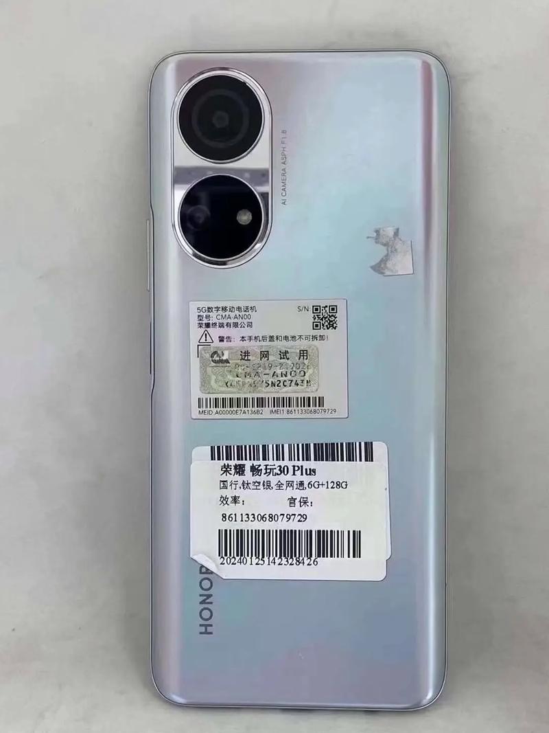荣耀畅玩30 Plus - 长续航大屏手机_百科资料-3