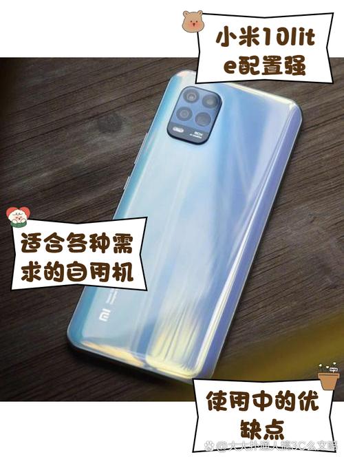 小米手机10 Lite - 轻薄长续航手机_百科资料-2 小米手机10 Lite - 轻薄长续航手机_百科资料-2