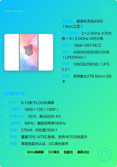 vivo Y505G - 5G长续航智能手机_百科资料-3