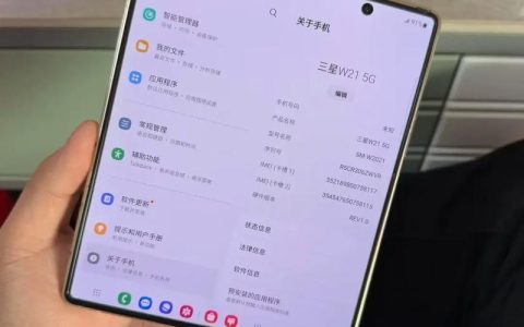 三星W21 – 折叠屏旗舰手机_百科资料