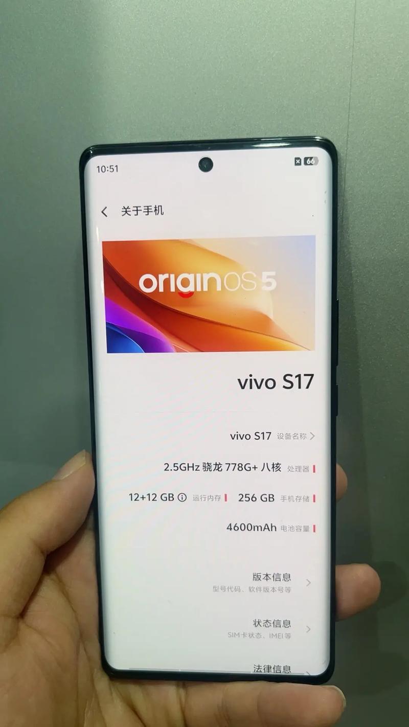 vivo S17 - 柔光人像旗舰手机_百科资料-3
