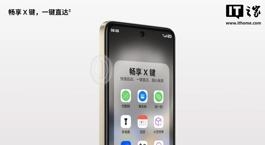 华为畅享 90m Plus - 畅享长续航大屏手机_资料大全-5