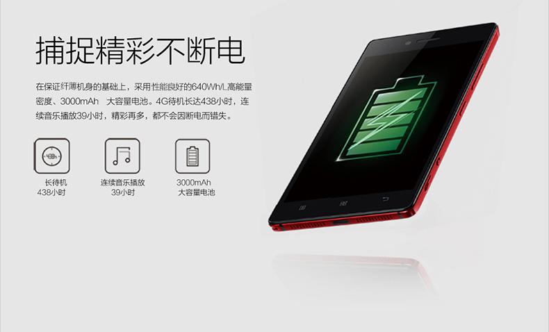 联想VIBE Max Z90-3 - 高清拍照智能手机_资料手册-2