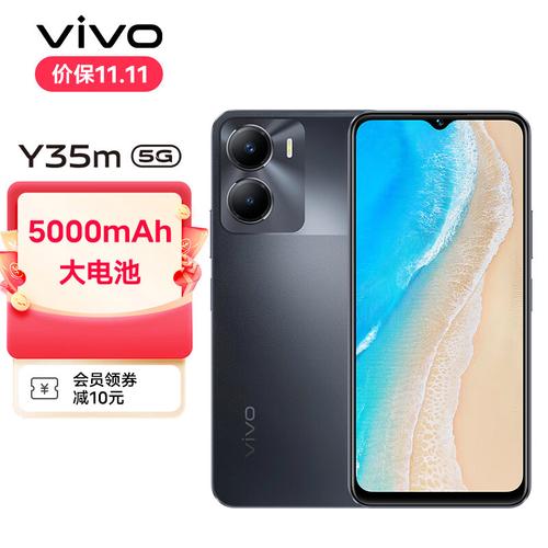 vivo Y35m+ - 长续航5G智能手机_百科资料-5 vivo Y35m+ - 长续航5G智能手机_百科资料-5