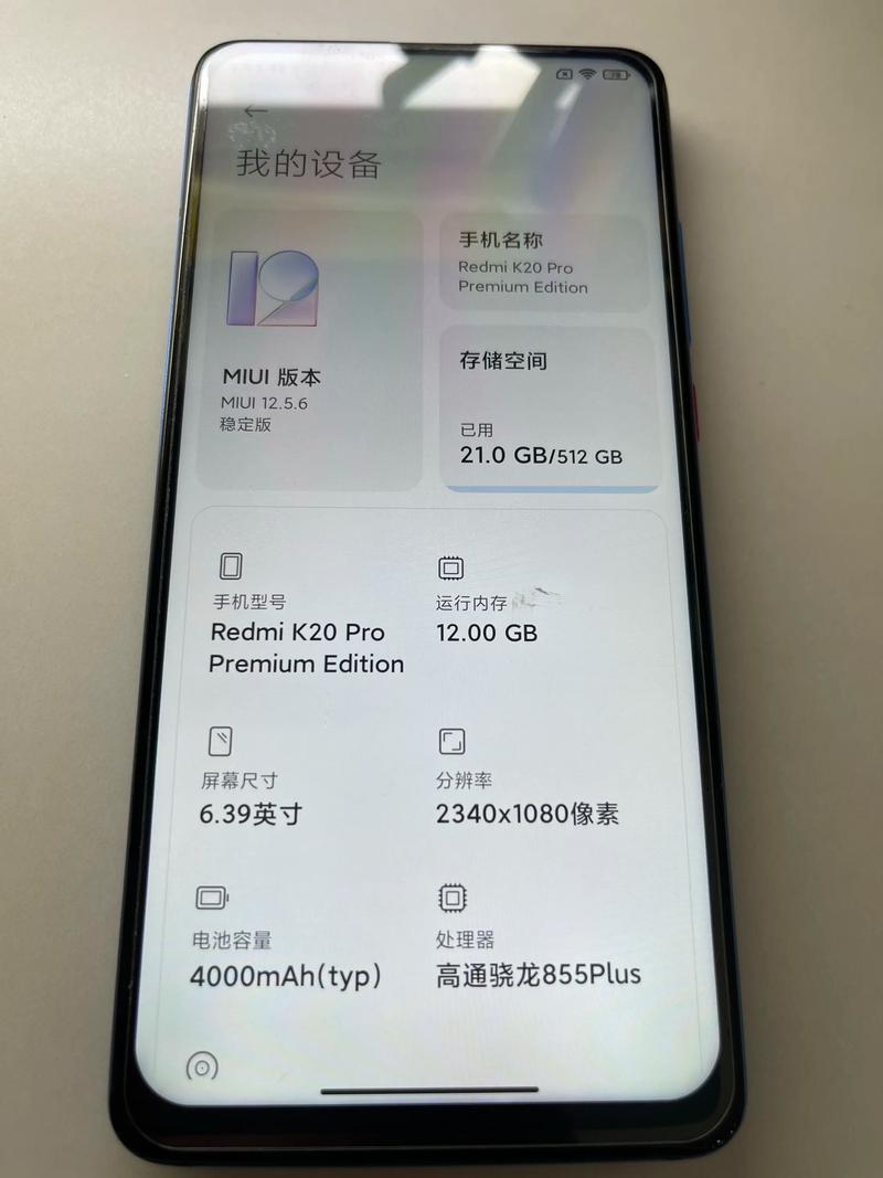 红米K20 Pro - 骁龙855旗舰手机_百科资料-3