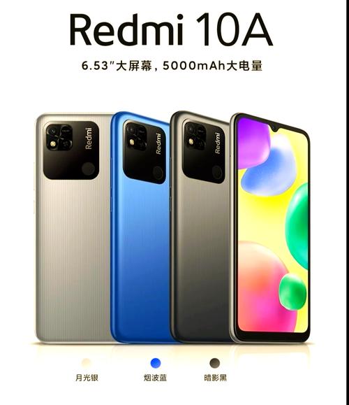 红米手机10A - 超长续航智能手机_百科资料-2 红米手机10A - 超长续航智能手机_百科资料-2