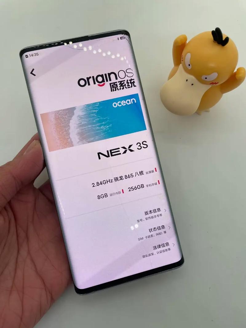 vivo NEX3S5G - 无界瀑布屏5G手机_百科资料-5