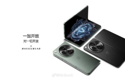 一加Open 2 典藏版 – 折叠旗舰手机_资料手册