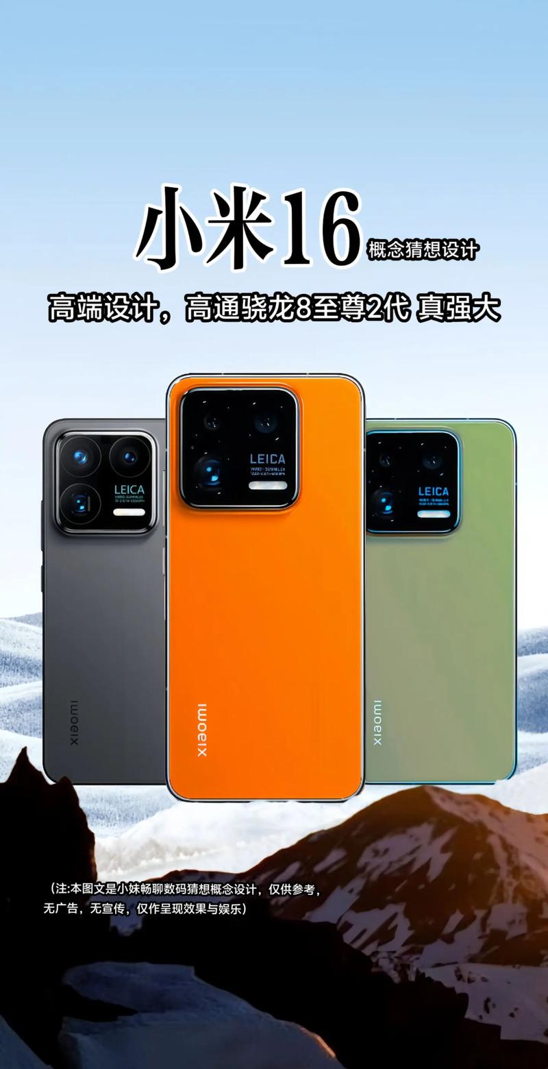 小米手机16 - 超长续航旗舰手机_百科资料-5