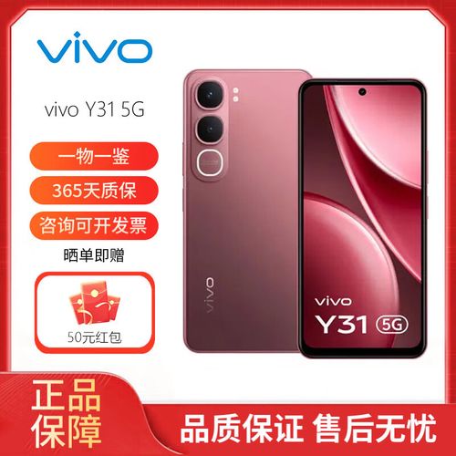 vivo Y21e – 长续航入门智能手机_百科资料