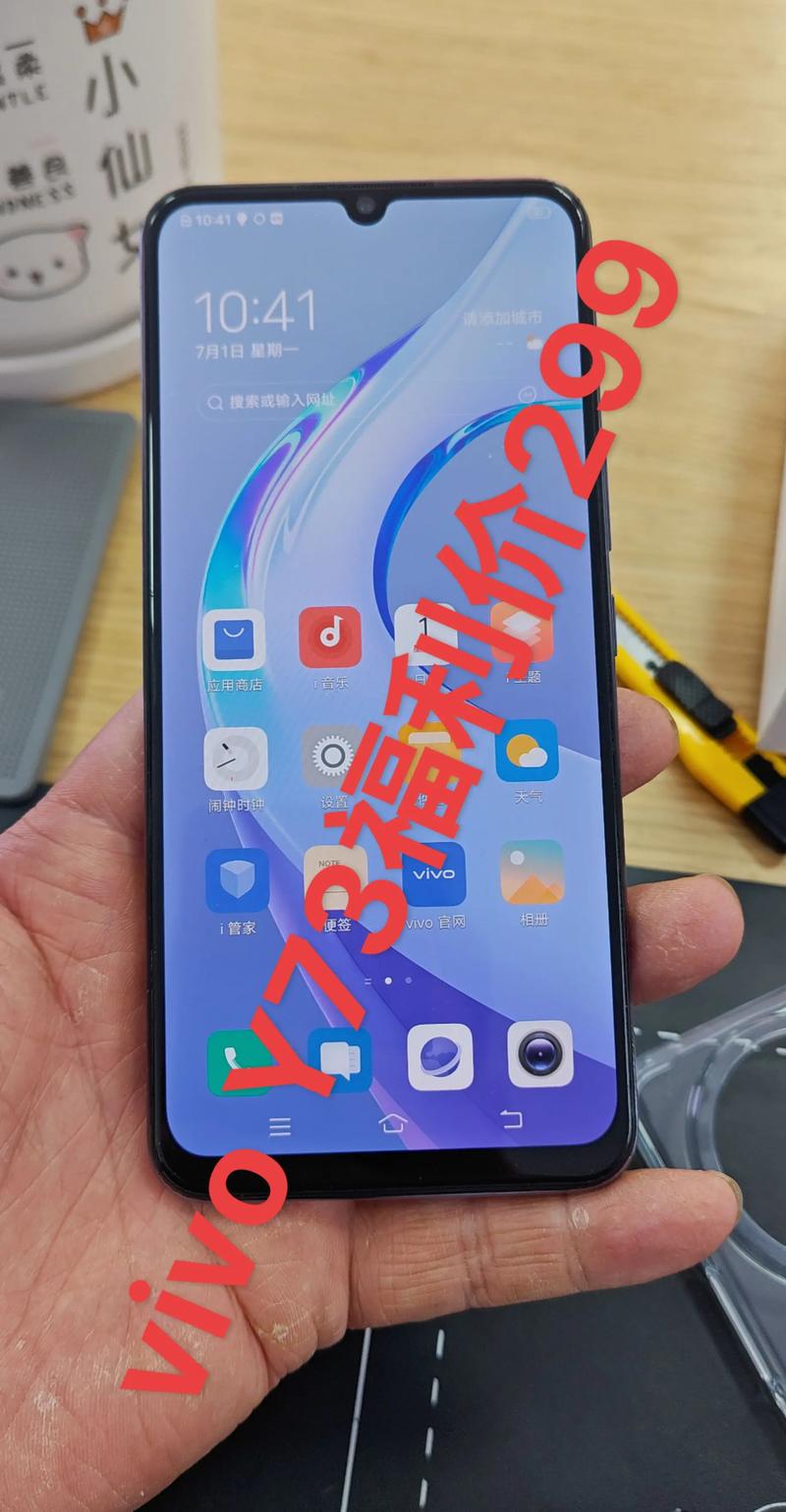 vivo Y73 - 轻薄长续航智能手机_资料手册-2