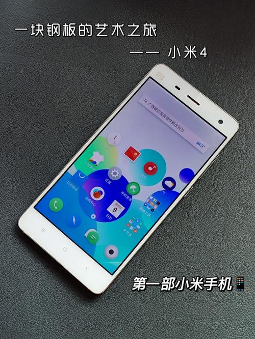 小米手机4 - 经典智能旗舰手机_百科资料-3 小米手机4 - 经典智能旗舰手机_百科资料-3