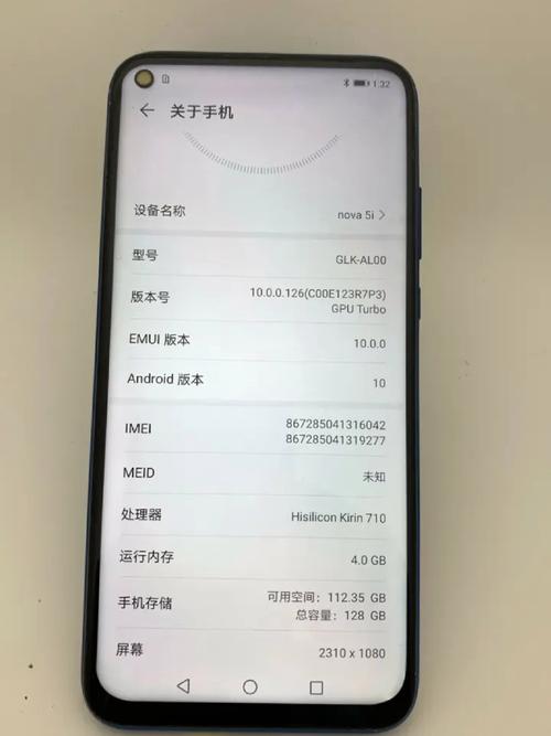 华为nova 5i - 极点全面屏手机_资料大全-4