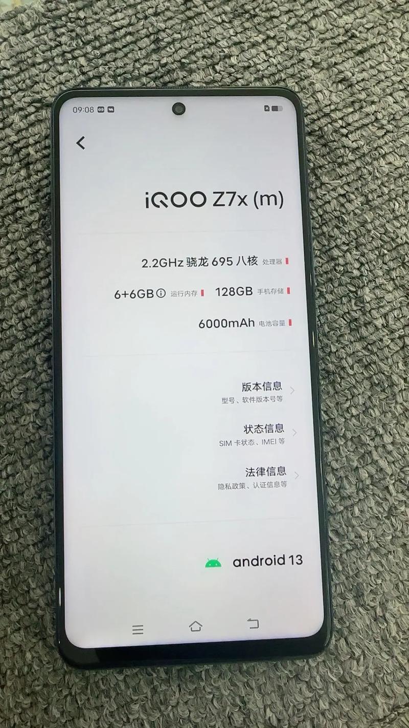 iQOO Z7x - 超长续航游戏手机_资料手册-4