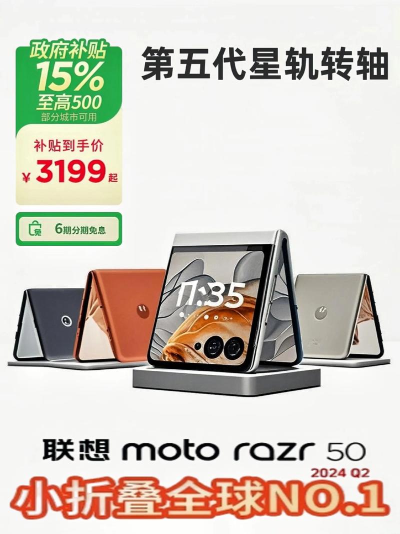 联想moto Edge 50 - 高刷影像手机_百科资料-2