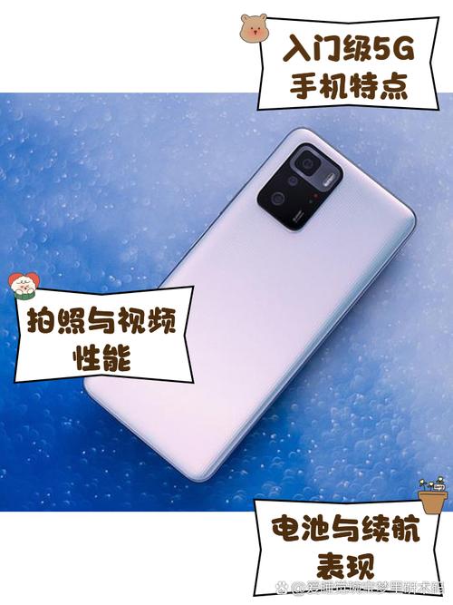 红米Note 10 - 高刷护眼屏智能手机_百科资料-5