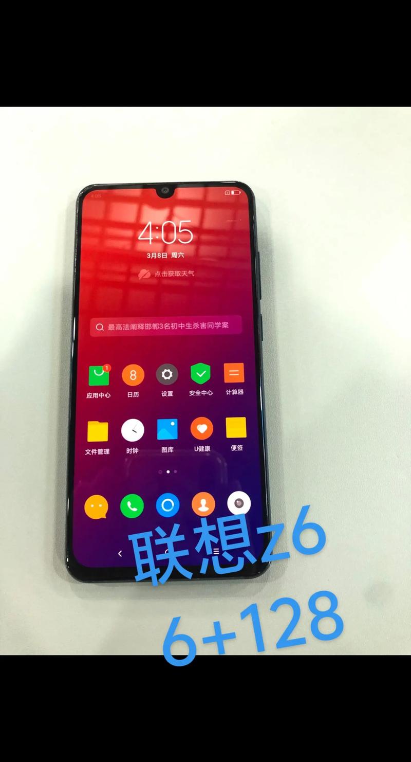 联想Z6 – 超长续航智能手机_百科资料
