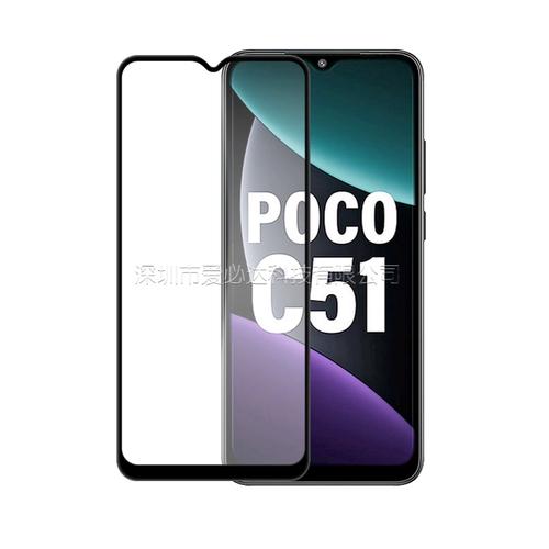 POCO C51 - 长续航入门手机_资料大全-5 POCO C51 - 长续航入门手机_资料大全-5