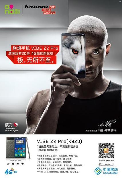 联想VIBE Z2 Pro - 骁龙旗舰智能手机_资料手册-3