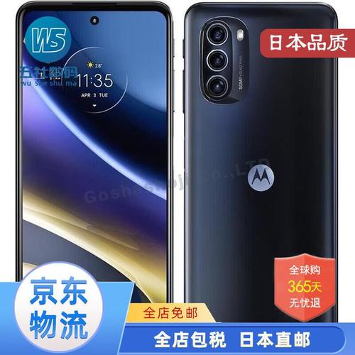 Moto G52j - 高刷屏5G手机_资料手册-4