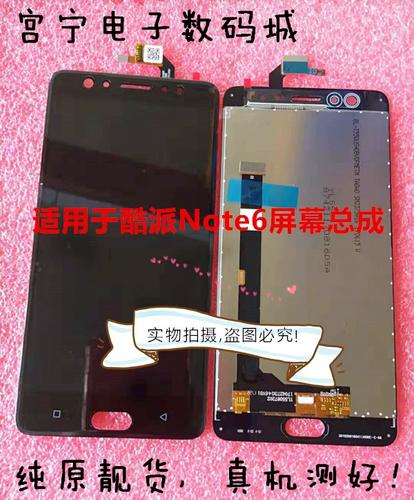 酷派Note 6 - 高清大屏智能手机_资料集锦-1