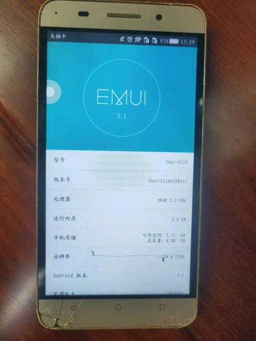 荣耀畅玩4X – 长续航入门手机_资料库