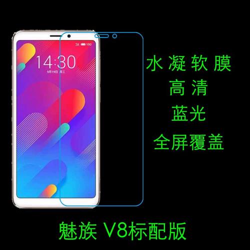 魅族 V8 标配版 - 持久续航智能手机_资料库-3 魅族 V8 标配版 - 持久续航智能手机_资料库-3