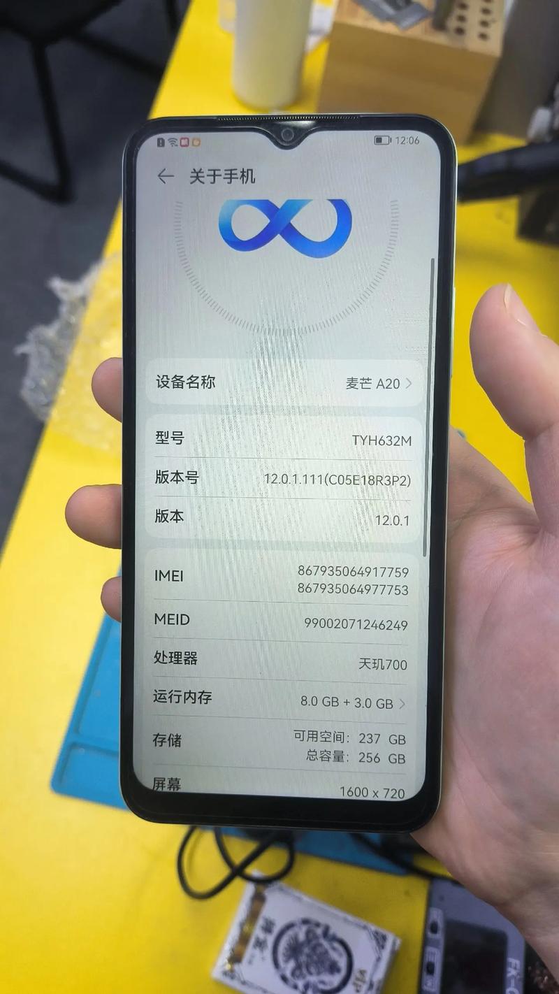 华为 麦芒 A20 - 长续航5G手机_资料手册-4 华为 麦芒 A20 - 长续航5G手机_资料手册-4