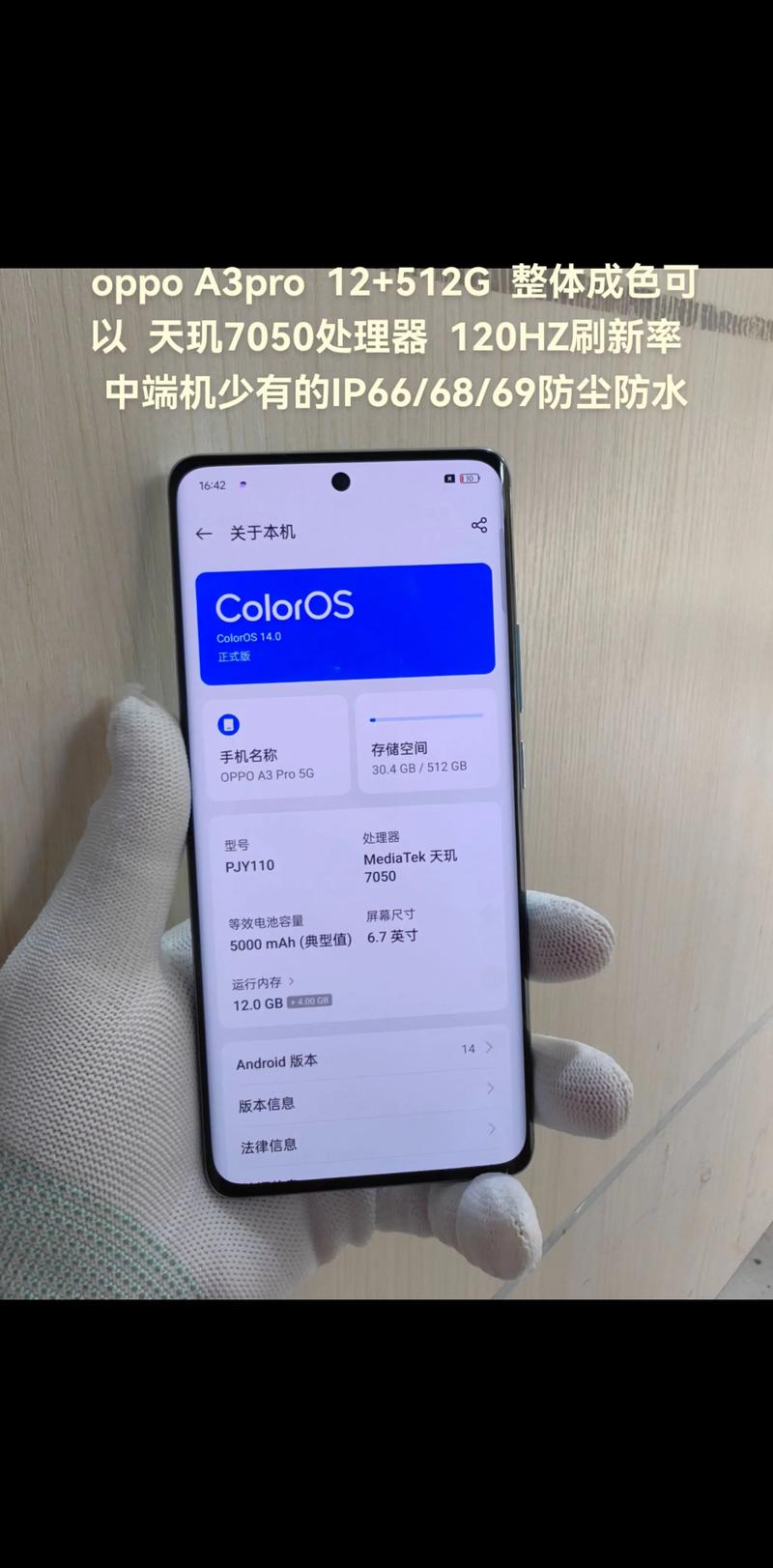 OPPO A3 Pro - 超防水曲屏手机_资料库-2