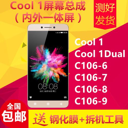 酷派COOL 1 dual - 双摄高清智能手机_百科资料-5