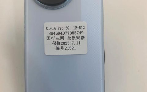 小米Civi 4 Pro – 徕卡影像潮流手机_百科资料