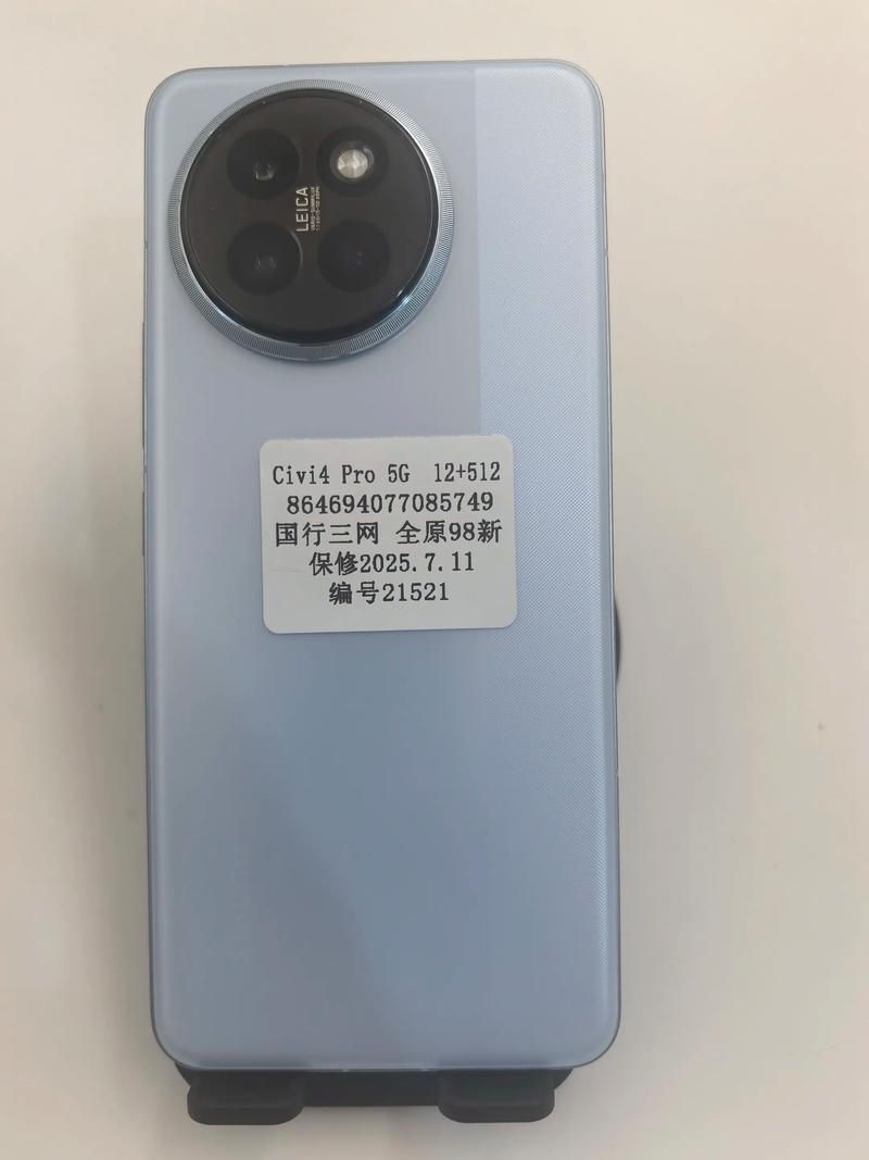 小米Civi 4 Pro – 徕卡影像潮流手机_百科资料