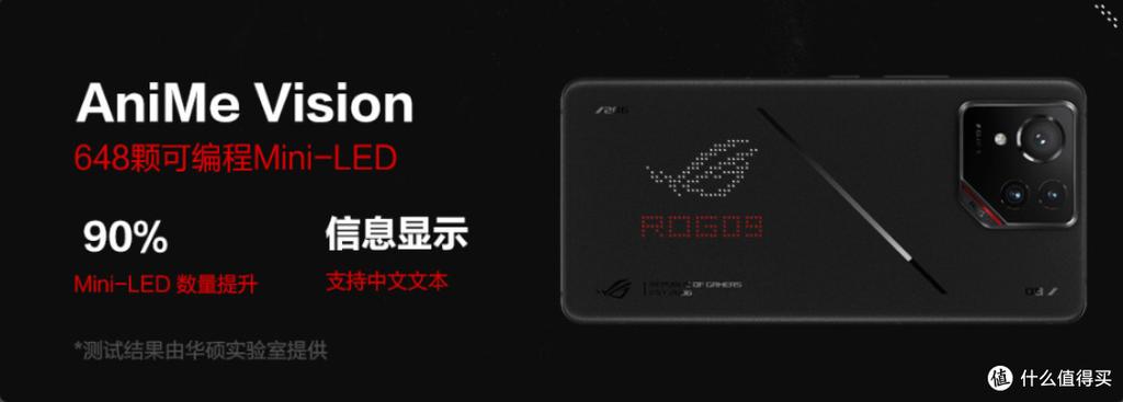 ROG游戏手机9 Pro - 电竞旗舰游戏手机_资料大全-5