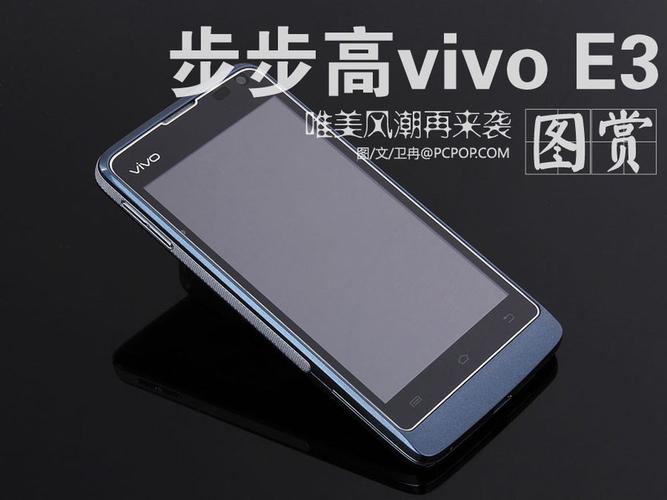 vivo 步步高vivo E3 - 高清拍照智能手机_资料手册-2 vivo 步步高vivo E3 - 高清拍照智能手机_资料手册-2