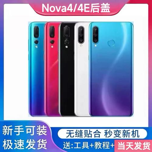华为nova 4e - 超广角AI三摄手机_百科资料-5