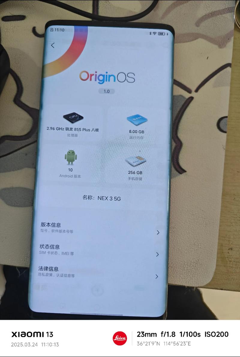 vivo NEX 3 - 瀑布屏旗舰手机_百科资料-3