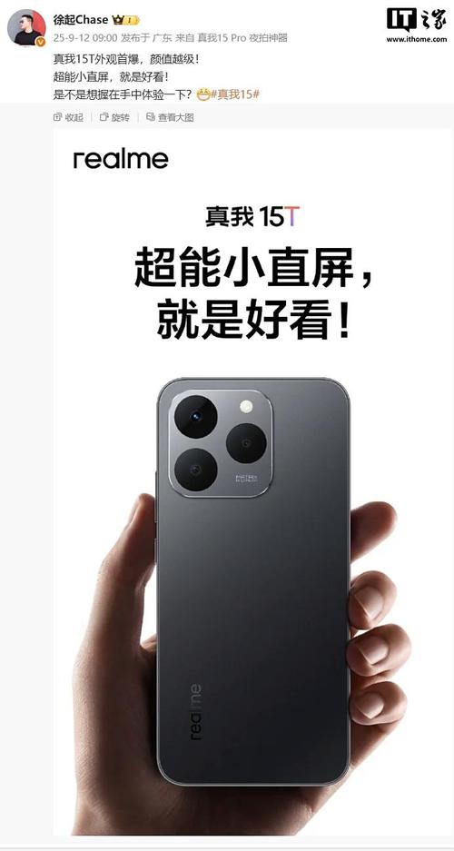 realme 15T - 5G长续航智能手机_资料手册-5