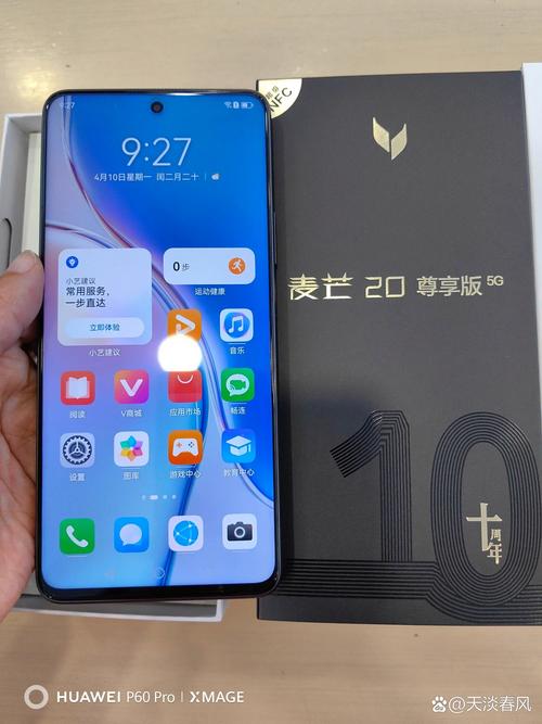 华为 麦芒 20 - 5G长续航智能手机_百科资料-4